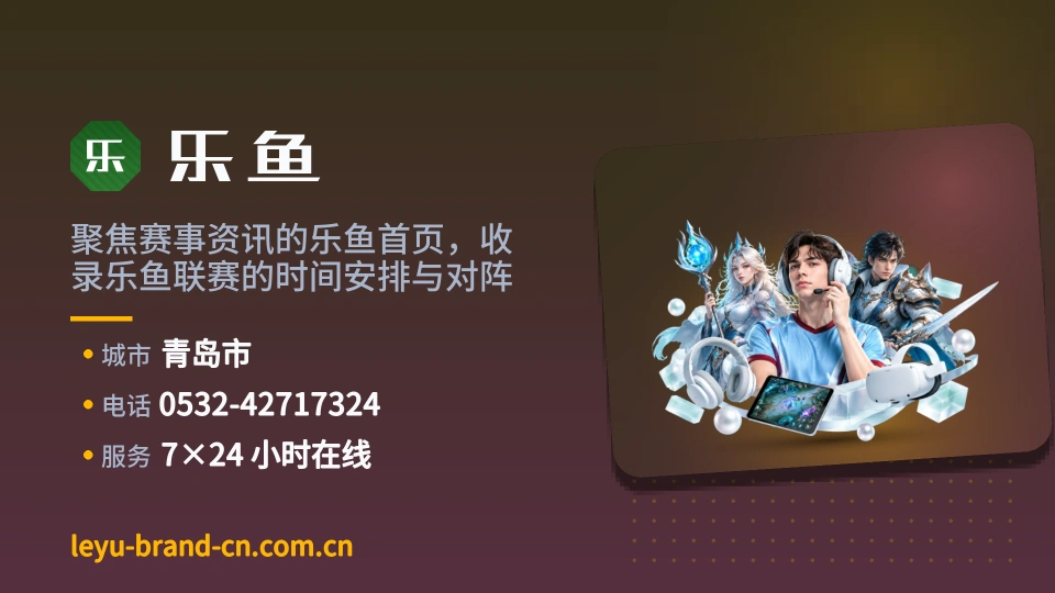 乐鱼介绍
