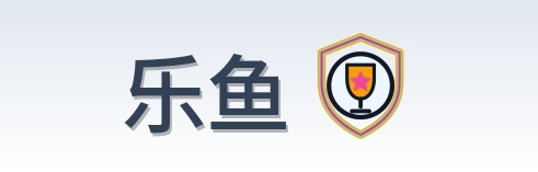 乐鱼 Logo